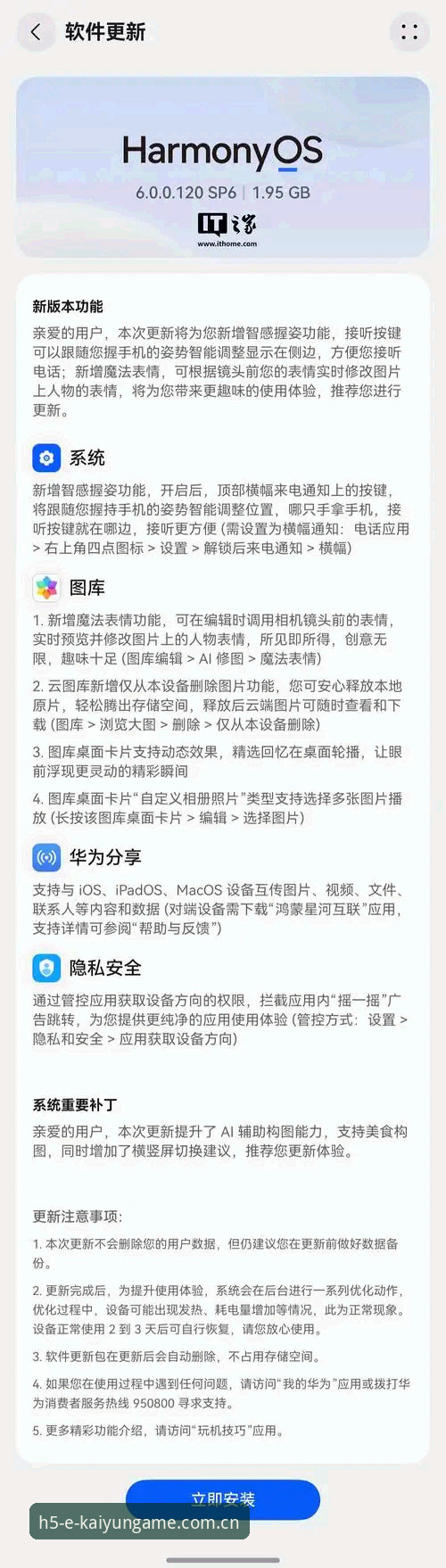 为什么kaiyun体育版本更新iOS版能带来更流畅的使用体验？
